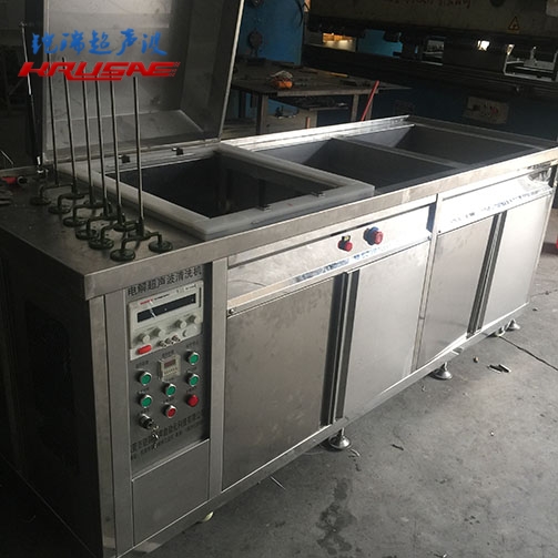 电解模具超声波清洗机